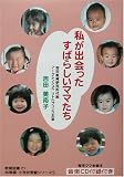 �����o��������΂炵���}�}���� (�c�t���E���w�Z�󌱃V���[�Y)