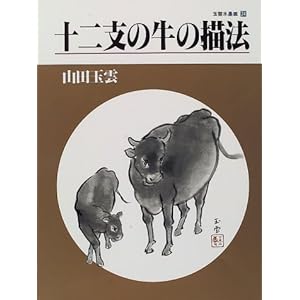 �\��x�̋��̕`�@ (�ʉ_���n��)