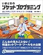 ���܂ǂ��̃\�P�b�g�v���O���~���O�\�V��Ŋw�ԁATCP/IP�l�b�g���[�N�̉��`