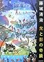 ���鐴�� ���Ɖe�̊��