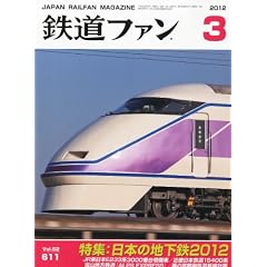 �S���t�@�� 2012�N 03���� [�G��]