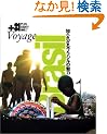 +81 VOYAGE BRAZIL ISSUE