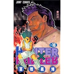 HUNTER�~HUNTER 16 (�W�����v�E�R�~�b�N�X)