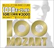 100�ȃ��[�c�@���g =10��10����3000�~=