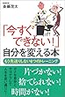 �u�������ł��Ȃ�!�v������ς���{�\�����摗�肵�Ȃ�6�̃g���[�j���O