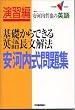 ��b����ł���p�꒷����@���͓������W�\���͓��N��̉p�� (��w��V BOOKS)