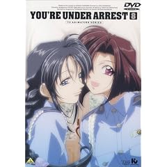 逮捕しちゃうぞ vol.8