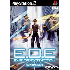 E.O.E　〜崩壊の前夜〜