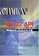 Win32 API�I�t�B�V�������t�@�����X����3�� Windows�T�[�r�X/�l�b�g���[�N�� (Ascii books)