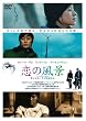 ���̕��i [DVD]