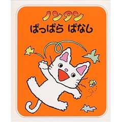 �m���^���ς��ς�ςȂ� (�m���^���Ƃ�������)