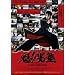 �@!!�j�m �X�^���_�[�h�E�G�f�B�V���� [DVD]