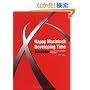 Happy Macintosh Developing Time Third Edition Cocoa�v���O���}�̂��߂̋Z�p�����
