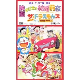 �f��h�������� �̂ё��̌����O��/�U�E�h��������Y �������Ȃ��َq�ȃI�J�V�i�i? [VHS]