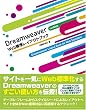 Dreamweaver Web�W�����C�A�E�g�u�b�N�\Ver.8�Ή�