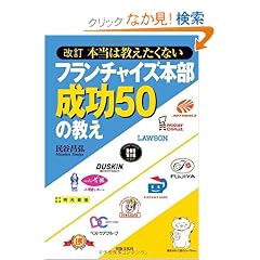 ���� �t�����`���C�Y�{������50�̋��� �{���͋��������Ȃ�
