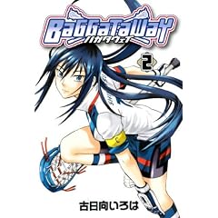�o�K�^�E�F�C(2) (BLADE COMICS)