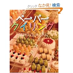 �y�[�p�[�N�C�����O (��C��BOOK) (��C�ɂa�n�n�j)
