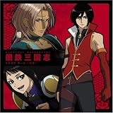 [CD]TVサントラ 鋼鉄三国志 外史想歌 第一伝~思慕~