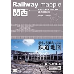 Railway mapple�֐� �S���n�}�� (���[���E�F�C�}�b�v��)