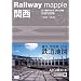 Railway mapple�֐� �S���n�}�� (���[���E�F�C�}�b�v��)