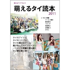 �G����^�C�ǖ{ 2011