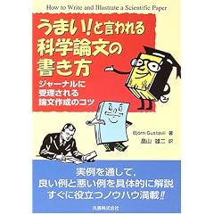 ���܂�!�ƌ�����Ȋw�_���̏������\�W���[�i���Ɏ󗝂����_���쐬�̃R�c