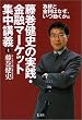 �������j�̎��H�E���Z�}�[�P�b�g�W���u�`�i��j �בւƋ����͂Ȃ��A����������