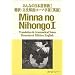 �݂�Ȃ̓��{�� ����1 �|��E���@��� ���[�}����(�p��) (Minna No Nihongo 1 Series)