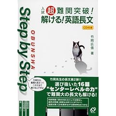 ��������֓˔j!������!�p�꒷�� (Obunsha step by step)