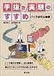�蔲�������̂����߁\�o�C�I�����ܗ֏�