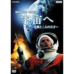 Space Race �F���� ~���Ɠ�l�̓V��~ [DVD]