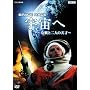Space Race �F���� ~���Ɠ�l�̓V��~ [DVD]