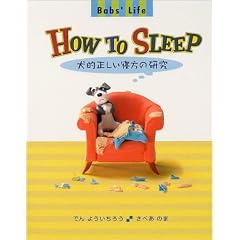 Babs�fLife�EHOW TO SLEEP�\���I�������Q���̌���
