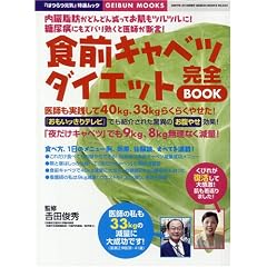 �H�O�L���x�c�_�C�G�b�g���SBOOK (GEIBUN MOOKS�\�w�͂���C�x���I���b�N (NO.544))