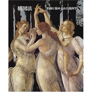 �\�}�@�\����ɔ�߂�ꂽ�􉽊w