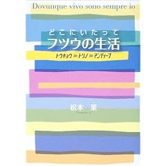 �ǂ��ɂ������ăt�c�E�̐����\�g�E�L���E���g���m���A���e�B�[�u (CG BOOKS)