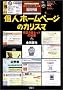 �l�z�[���y�[�W�̃J���X�}  ����5���q�b�g�̔閧