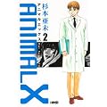 ANIMALX 2 (HMB S 6-2)