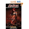 Red Sonja She Devil With a Sword IV (Red Sonja: She-Devil with a Sword)