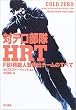 �΃e������HRT�\FBI���s�l���~�o�`�[���̂��ׂ�