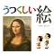 �����悤�ō݂���́c�������B
