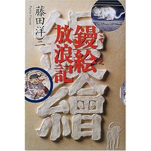 �W�G���Q�L 