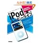 ������O�Ɏ����o����! iPod�Ŋy���ރ��[�r�[���C�t