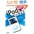 ������O�Ɏ����o����! iPod�Ŋy���ރ��[�r�[���C�t