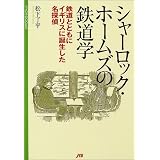 �V���[���b�N�E�z�[���Y�̓S���w �}�C���lBOOKS���� �����ɂ��