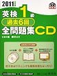 �p��1���ߋ�6��S���WCD�q2011�N�x�Łr (�����Љp����)