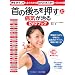 �u��̌��������v�ƕa�C������DVD�u�b�N (�}�L�m�o�Ń��b�N)