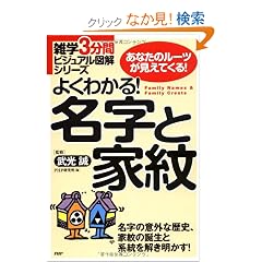 �悭�킩��! �����ƉƖ� (�G�w3���ԃr�W���A���}���V���[�Y)