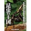 �����̉��� [DVD]